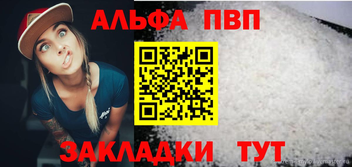 A PVP мука Егорьевск