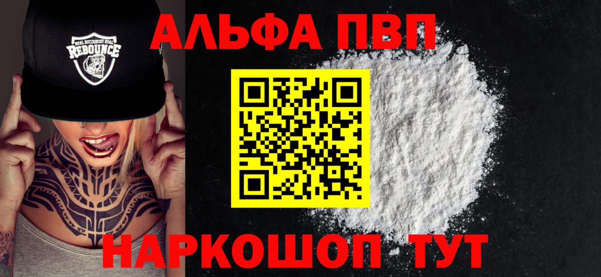 Alfa_PVP крисы CK  Вход с VPN  Егорьевск  Alpha-PVP СК КРИС 