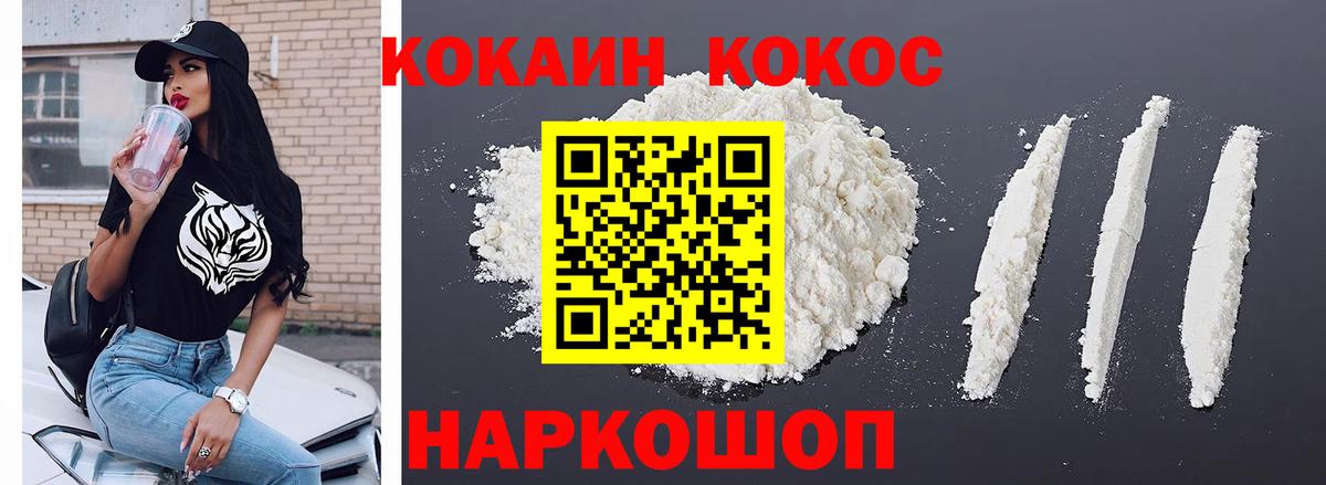 Cocaine Columbia  Cocaine 99%  Егорьевск  Вход с VPN 