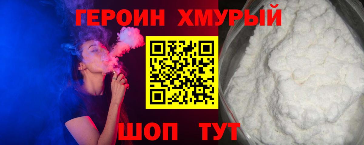 Егорьевск  Героин VHQ  Вход с VPN 
