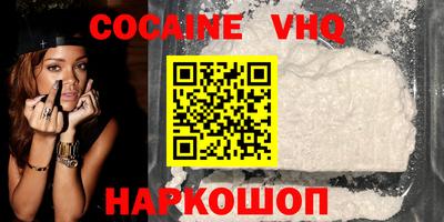 COCAINE Краснодар
