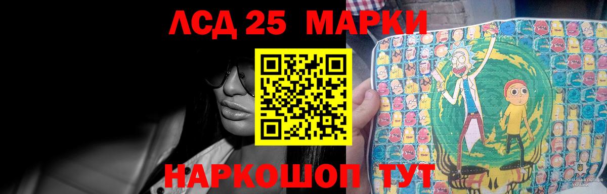 ЛСД экстази кислота Егорьевск