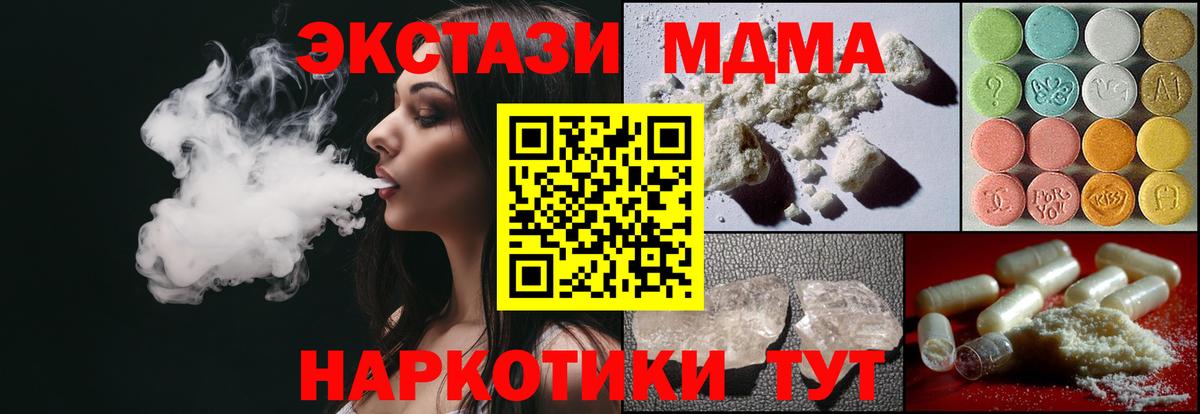 MDMA Molly  МДМА  Егорьевск  Вход с VPN 