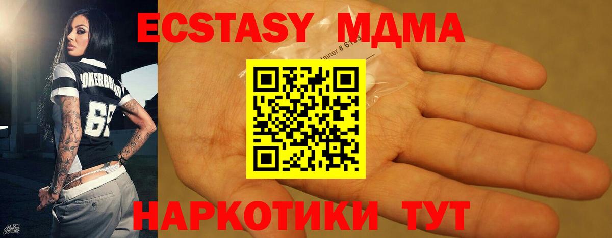 MDMA Molly Егорьевск