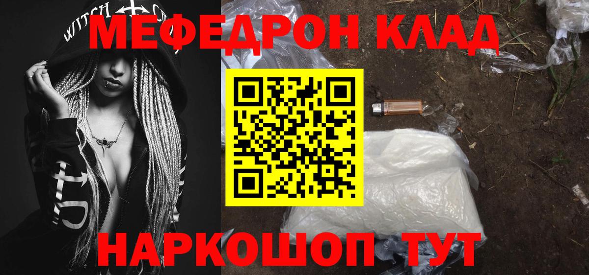 МЕФ 4 MMC  МЕФ кристаллы  Вход с VPN  Меф  Егорьевск 