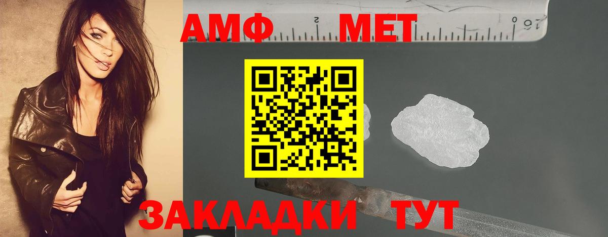 Первитин мет Егорьевск