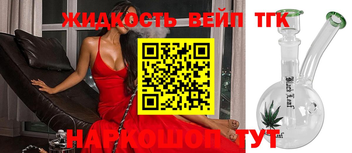Дистиллят ТГК гашишное масло  Вход с VPN  Егорьевск  ТГК концентрат 